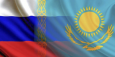 КАК КАЗАХСТАНУ И РОССИИ ИСПОЛЬЗОВАТЬ ВЕСЬ ПОТЕНЦИАЛ СОТРУДНИЧЕСТВА?