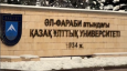 Скандал с девственницами от КазГУ: кому ржака, а кому... трагедия