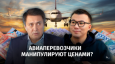 Если хотите убить авиацию – регулируйте цены: владелец аэропорта Караганды Ерлан Оспанов о ценах на билеты, инвестициях и грузовом хабе