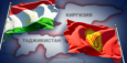 Можно спать спокойно: кыргызско-таджикская граница разоружается