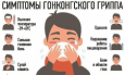 Гонконгский грипп накрывает Центральную Азию: дети в серьезной опасности