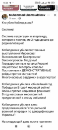 «Русофобия - это нормально»? Вопросы к Фонду Горчакова