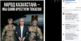 В Казахстане призывают Соединенные Штаты арестовать президента Токаева 