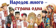 Язык, идентичность и социальные сети: в Бишкеке обсудят новые вызовы межэтнических отношений