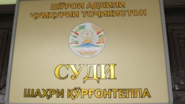 Таджикистан. Десять лет тюрьмы за захват имущества военнослужащих 201российской военной базы