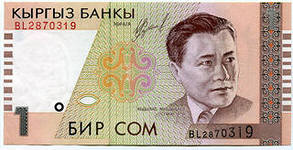 Денежный юбилей. Кыргызскому сому исполняется 20 лет