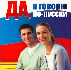 ООН: Станет ли русский язык опять языком межнационального общения?
