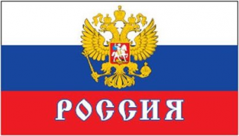 Вечная борьба России: геостратегическая справка