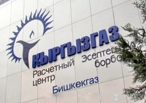 Майдан: Не продадим ли мы вместе с Кыргызгазом и независимость Кыргызстана?