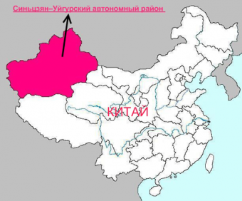 «Головная боль» Пекина Синьцзян-Уйгурский район