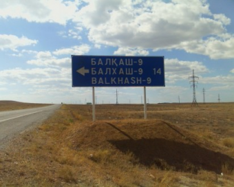 Дерусификация набирает обороты Английский язык в Центральной Азии вытеснит русский?