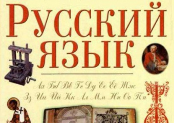 Киргизская оппозиция выступила против официального статуса русского языка
