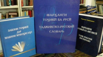 Мышка по-таджикски будет мушак, а клавиатура - сахвакалид. Таджикский язык сформирован не сегодня и не вчера