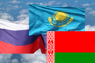 Таможенный союз создаст единый Центробанк