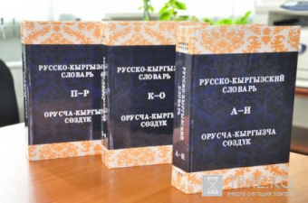 «Два языка как были, так и будут применяться в КР», - замглавы аппарата правительства