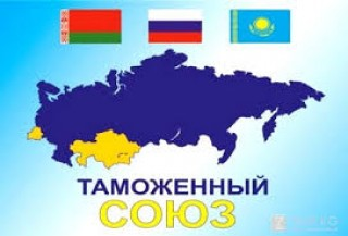 Таможенный союз не срастается торговлей