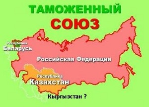 Дамира Долоталиева: У Кыргызстана нет другого выбора, кроме вхождения в Таможенный союз