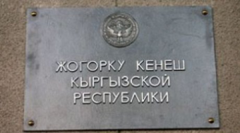 Депутатам не нравится, что в СМИ их называют нищими и бомжами