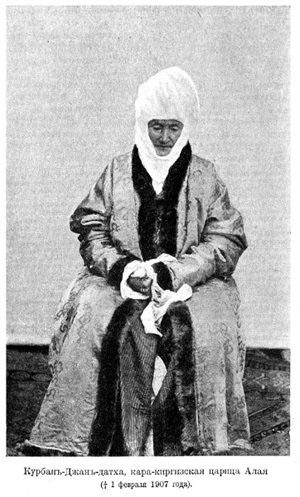 Феномен Курманжан Датки (часть III)