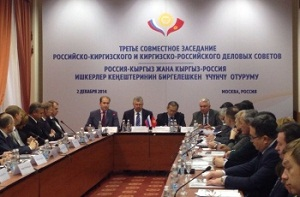 Российские бизнесмены поддержали вступление Кыргызстана в ЕАЭС
