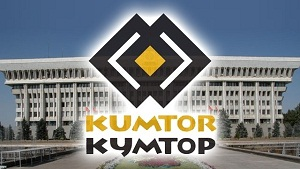 «Кумтор»: Лед тронулся?