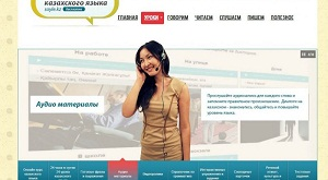 В Казахстане презентовали мобильное приложение по изучению казахского языка