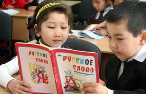 В Конституции Кыргызстана предлагают отменить официальный статус русского языка