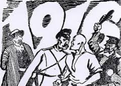 Восстание в Туркестане. 1916—2016