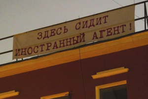 Кыргызстан отказывается от термина «иностранный агент» в отношении НКО