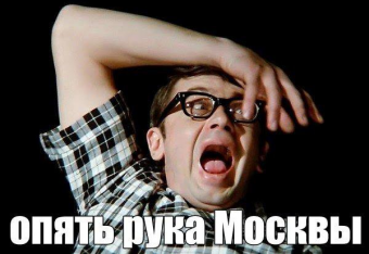 Источник в Администрации президента России: «Нам не нужен очередной переворот в Киргизии»