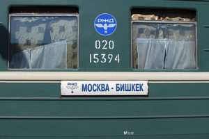 «Россия – Кыргызстан: основные этапы сотрудничества в XX-XXI вв.»