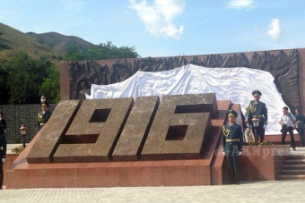 Правда о 1916–м