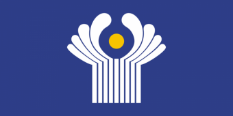 25 лет СНГ: пройденный путь и перспективы развития