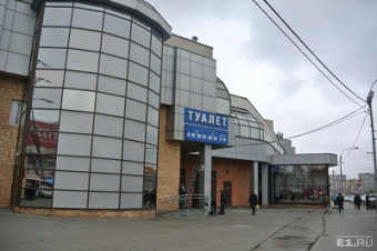 Кыргызстанка в России пыталась смыть новорожденного ребенка в туалете на рынке