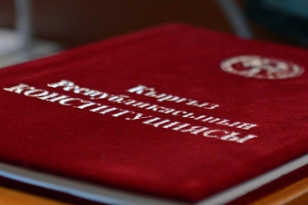 Как Кыргызстан остался без подлинника Основного закона