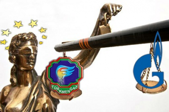 Москва и Ашхабад приостановили арбитраж о пересмотре цены на газ