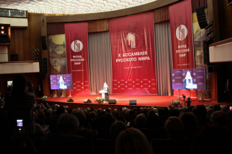 Русский мир никто не создавал, он существует столетия