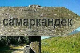 В киргизском Самаркандеке ждут открытия границ с Таджикистаном