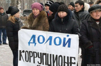 Центральную Азию назвали самым коррумпированным регионом в мире