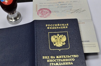 В России предложили ввести лотерею по получению вида на жительство