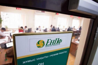 Арестованы руководители казахстанского пенсионного фонда