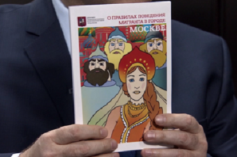 «Не ешьте на улицах» и «не говорите громко». Чему научат мигрантов Василиса и Снегурочка?