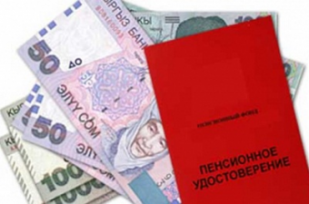 Кыргызстан: Выжить на пенсию. Начало эксперимента