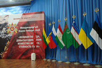 Великая Победа, добытая единством. В Астане прошёл VII Международный форум Победителей