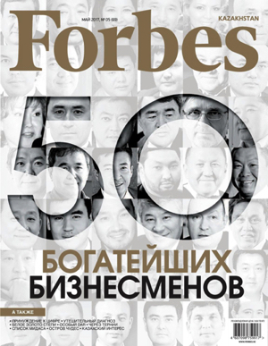 Кого в Казахстане можно считать богатым