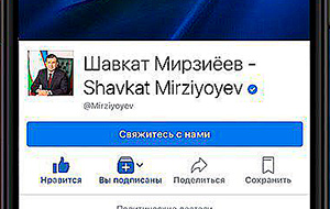 Удивилась даже лошадь. Президент Узбекистана официально прописался в соцсетях