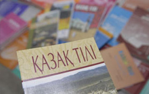 Казахстан-2018: Язык и немножко нервно