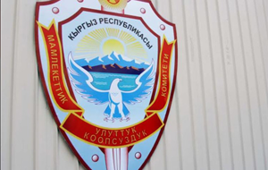 ГКНБ Киргизии раскрыл подробности по делу о выводе из бюджета $3 млн