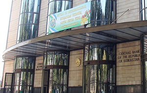 Центробанк Узбекистана запретил кумовство в коммерческих банках