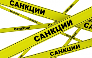 Санкционная война: что делать странам ЕАЭС?